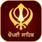 Chaupai Sahib Paath and Audio