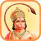 Hanuman Chalisa Hindi & Audio