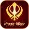 Kirtan Sohila Paath and Audio