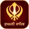 Sukhmani Sahib Path and Audio