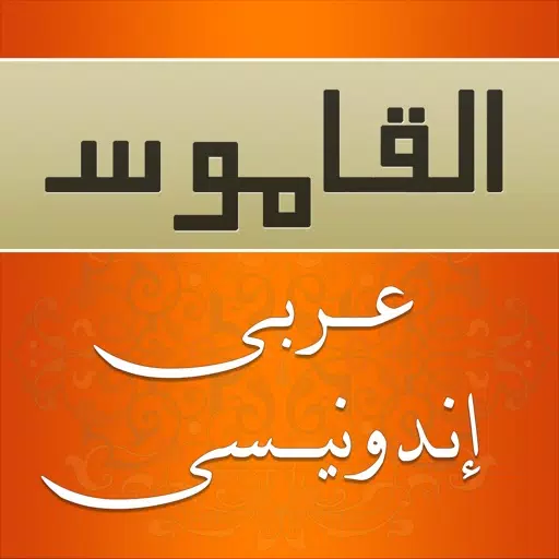 Kamus Bahasa Arab - Indonesia Kamus Bahasa Arab - Indonesia