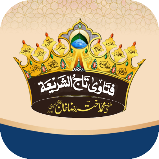 فتاویٰ تاج الشریعہ Pdf