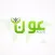 Aoun - عون