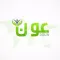 Aoun - عون