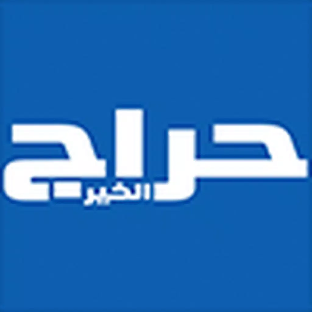 حراج للاعلانات حراج للاعلانات