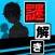 謎解き[探偵をするつもりじゃなかった]推理ノベルゲーム