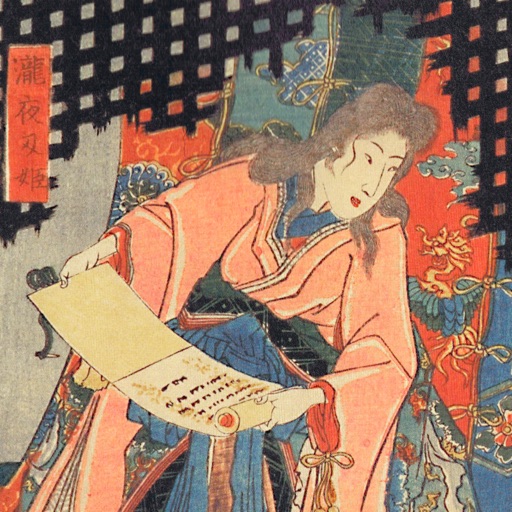 Yōkai: Japanese Ghosts AR Yōkai: Japanese Ghosts AR