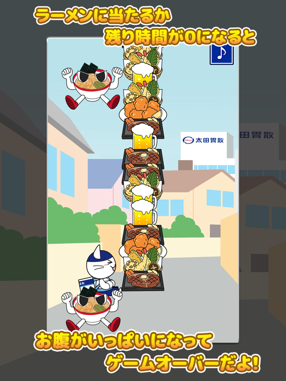 Screenshot di 満腹！満足！太田胃にゃん iPad 