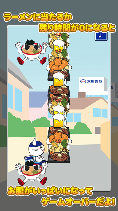Screenshot di 満腹！満足！太田胃にゃん