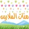 مئات الملايين