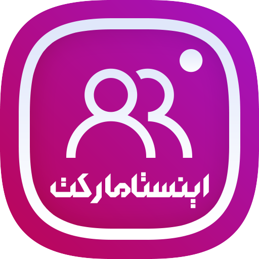 اینستامارکت