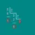 Convertir base decimal a otra