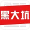 黑大坑-鱼情信息交流平台