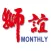獅誼月刊 LIONS FELLOWSHIP MONTHLY