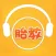 Prenatal Education Music- Baby