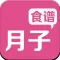 月子食谱 - 产后一个月必备(产后瘦身、美丽、时尚女人，妈妈必备育儿应用、情感、两性健康、母乳喂养全计划)