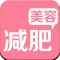 美容减肥食谱 - 瘦身、美肤必备