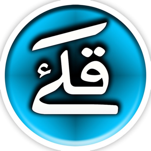 Harakat Keyboard, Auto Tashkil Harakat Keyboard, Auto Tashkil