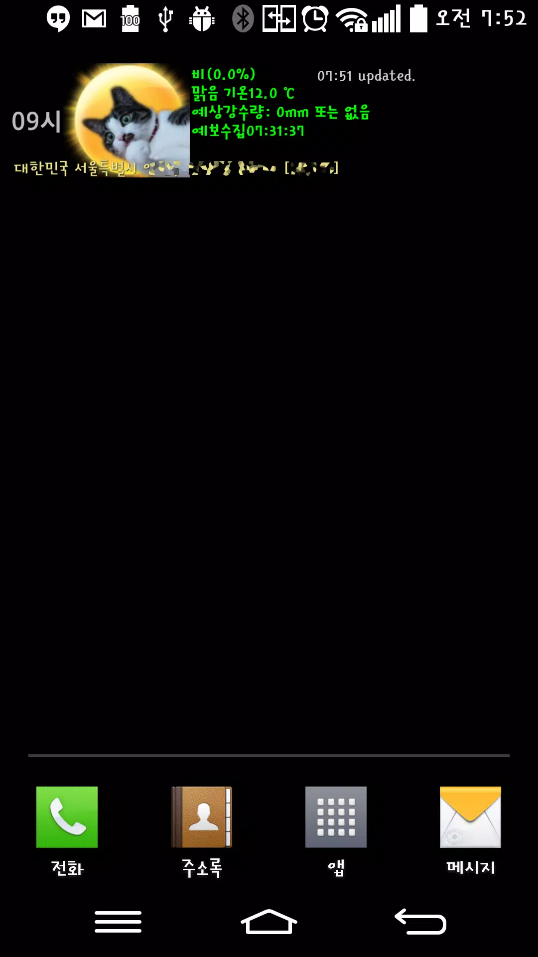 쩜돌예보 Screenshots