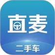 直麦二手车