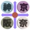Kansai Transportation