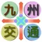 Kyushu Transportation
