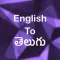 English To Telugu