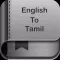 English To Tamil Dictionary :)