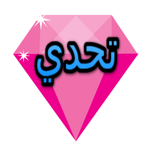تحدي الجواهر