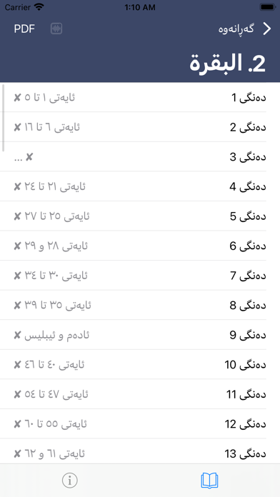 تەفسیری قورئانی بەرز و بەپێز Ekran Görüntüleri
