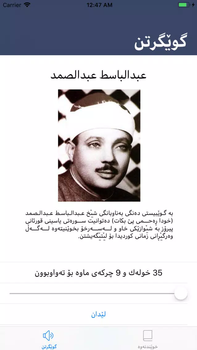 ڕاڤەی سورەتی یس Screenshots