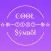 Fancy & Stylish Text