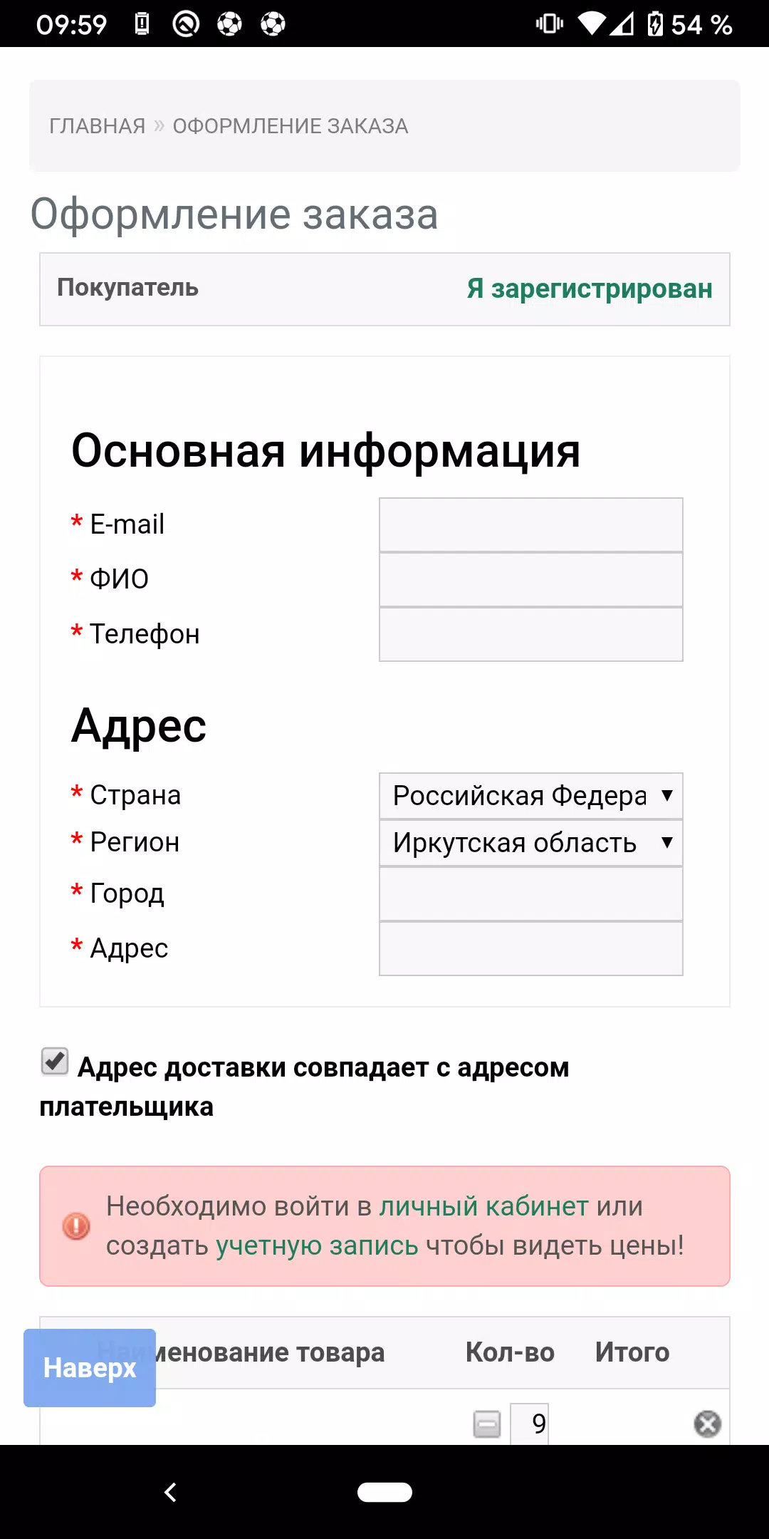 Портал Green Group Screenshots