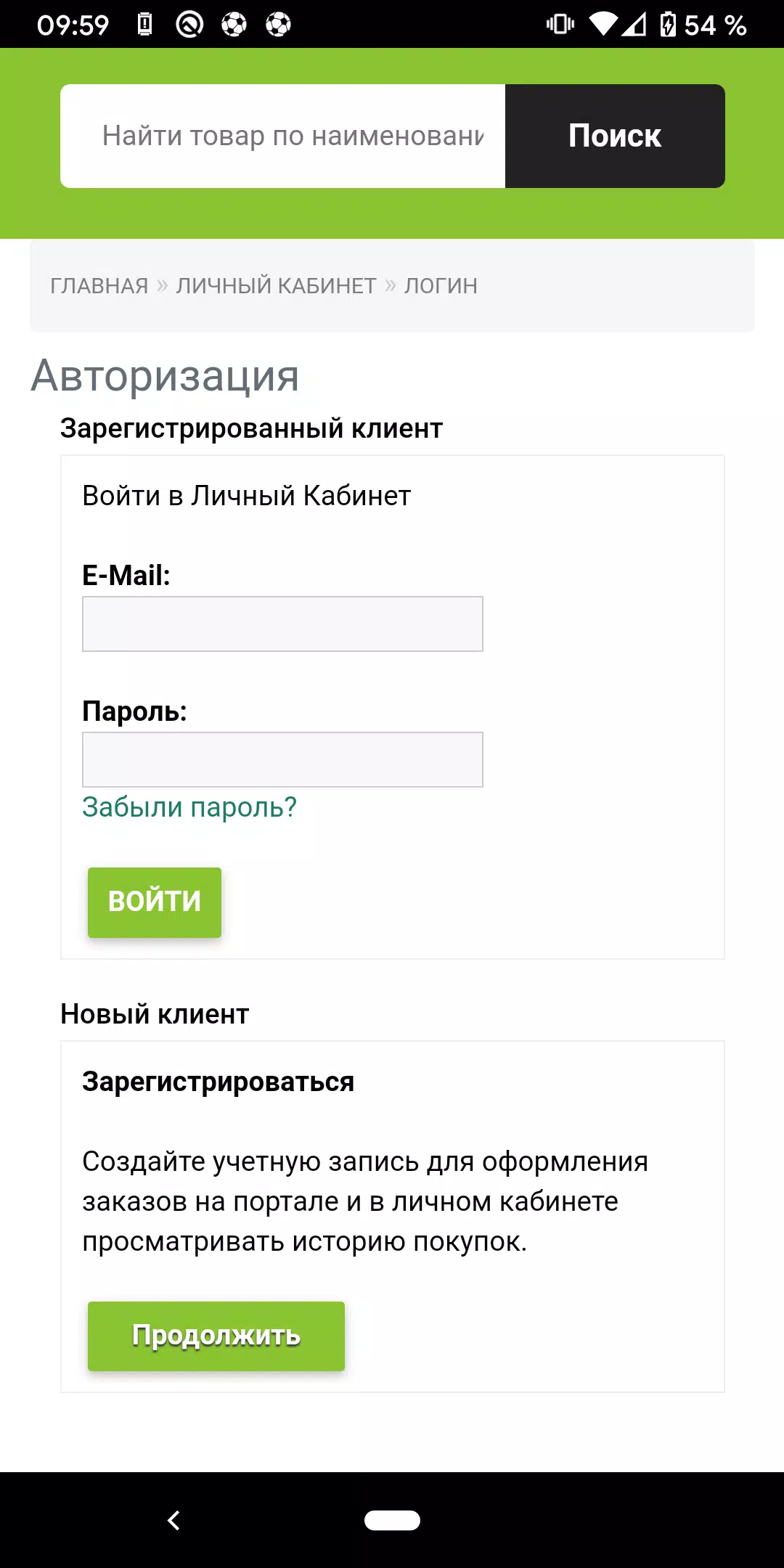 Портал Green Group Screenshots