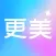 更美证件照-美图证件照制作&智能照片编辑换底色