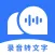 录音转文字助理-录音转文字&会议记录&语音翻译