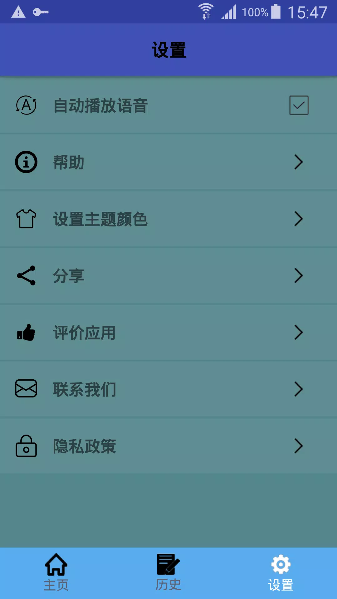 中柬翻译 | 高棉语翻译 | 高棉语词典 | 中柬埔寨互译 Screenshots