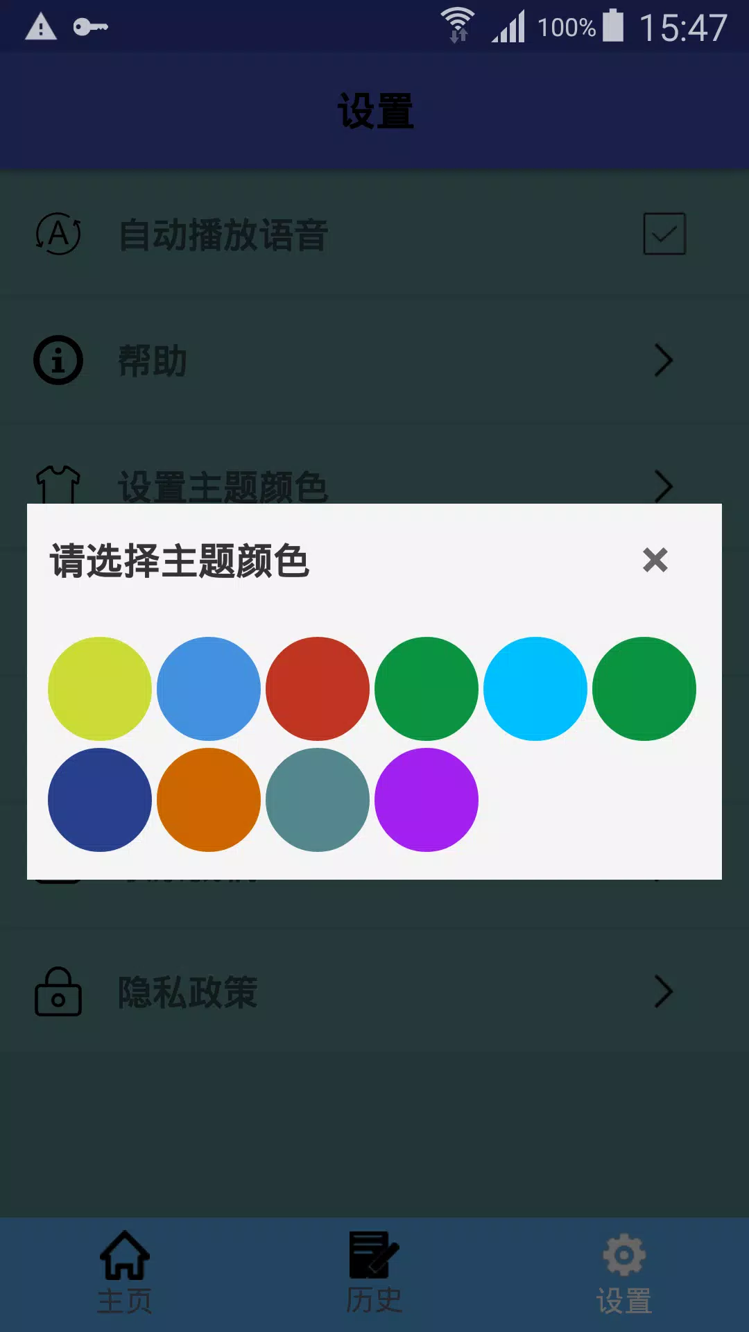 中柬翻译 | 高棉语翻译 | 高棉语词典 | 中柬埔寨互译 Screenshots