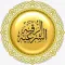 الرقية الشرعية الشاملة