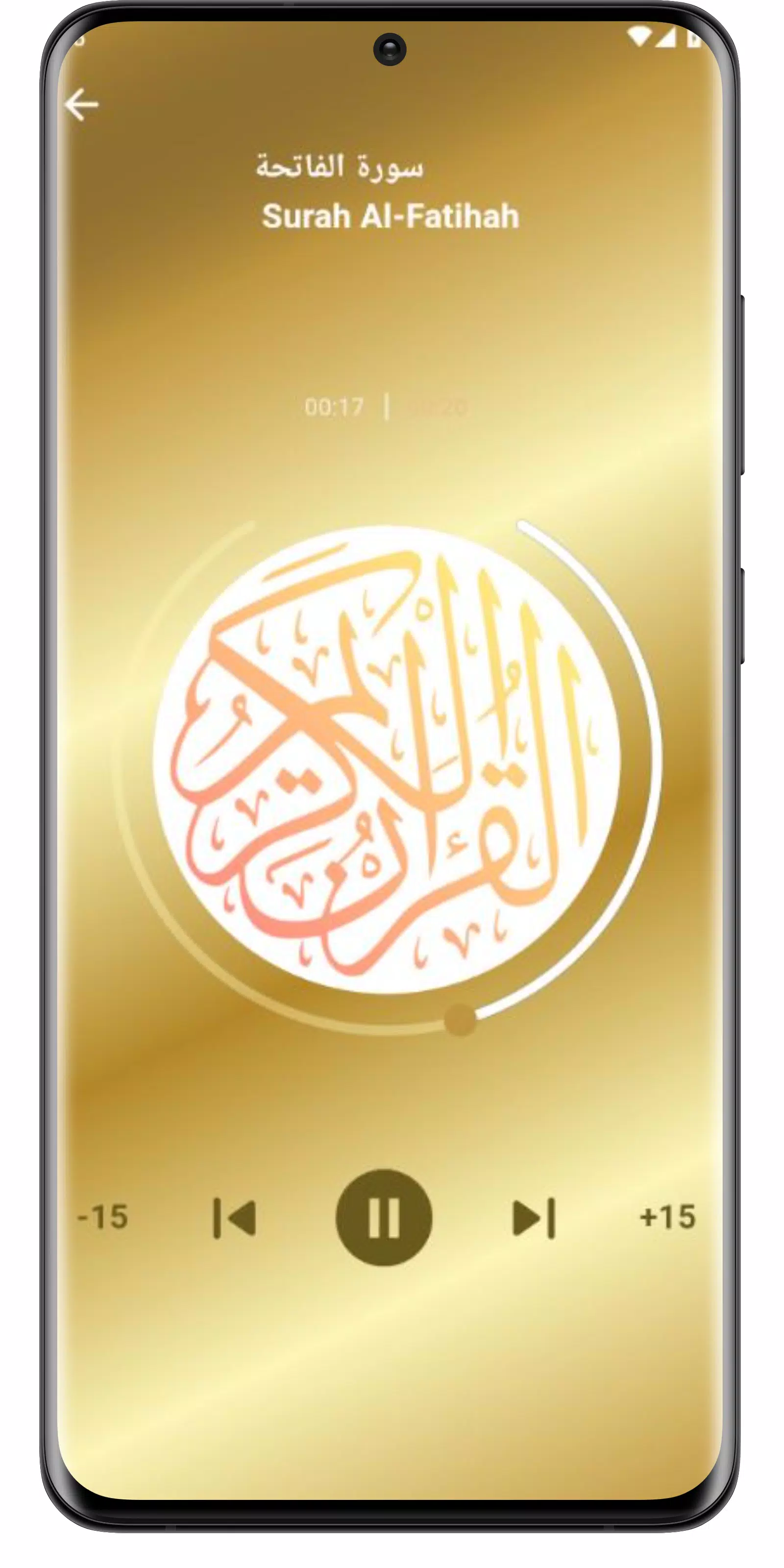 Abdulrahman Sudais - Quran MP3 Screenshots