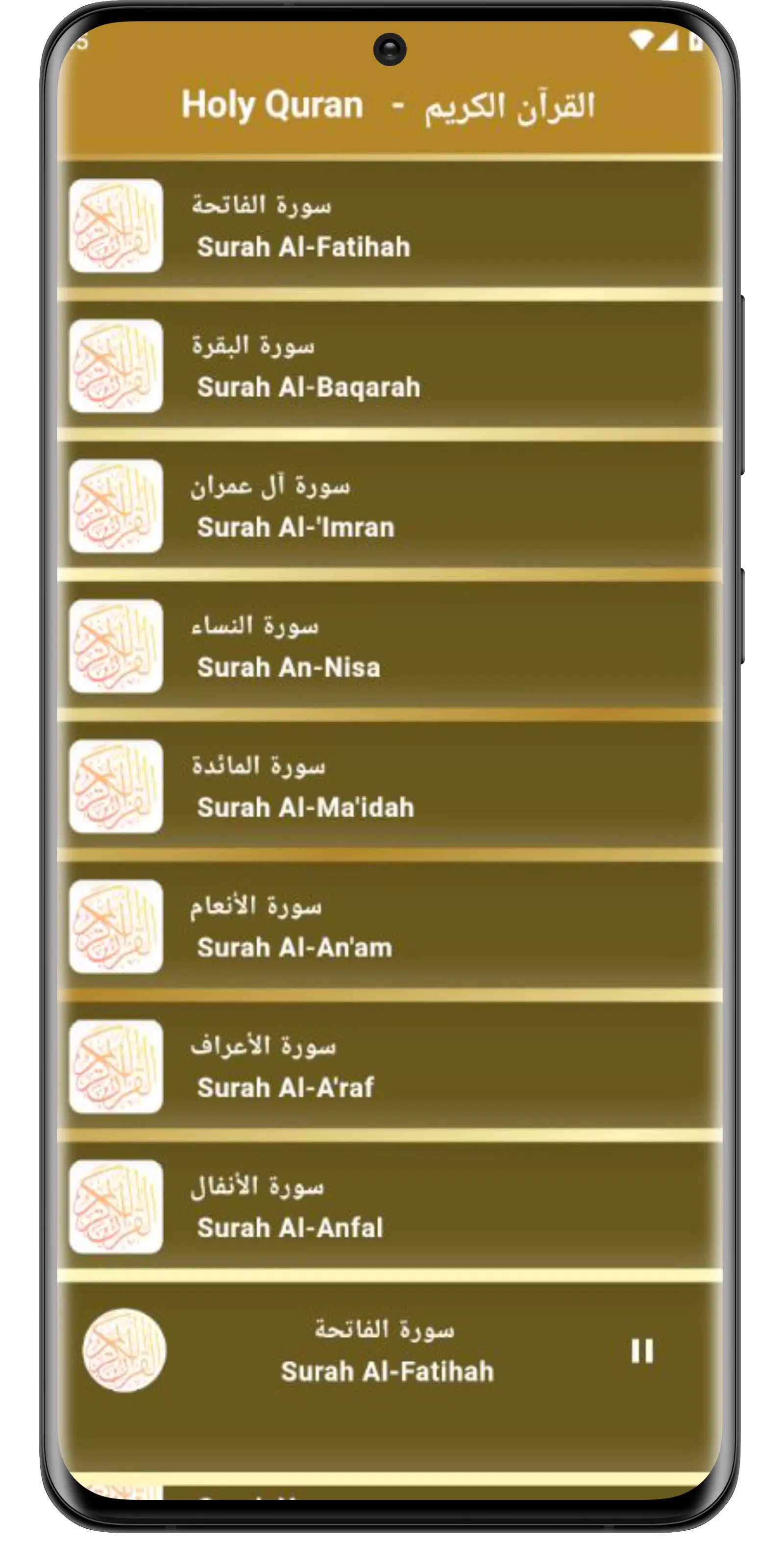 Abdulrahman Sudais - Quran MP3 Screenshots