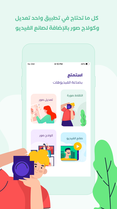 انتاج فيديو من صور واغاني Screenshots