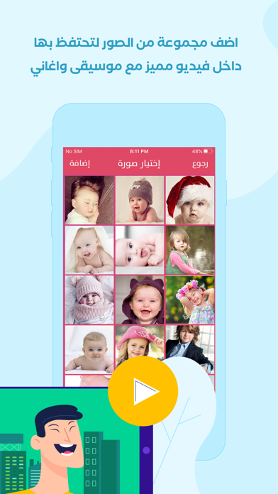 انتاج فيديو من صور واغاني Screenshots