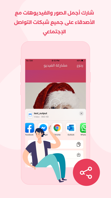 انتاج فيديو من صور واغاني Screenshots