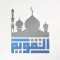 التقويم الهجري مع المواعيد