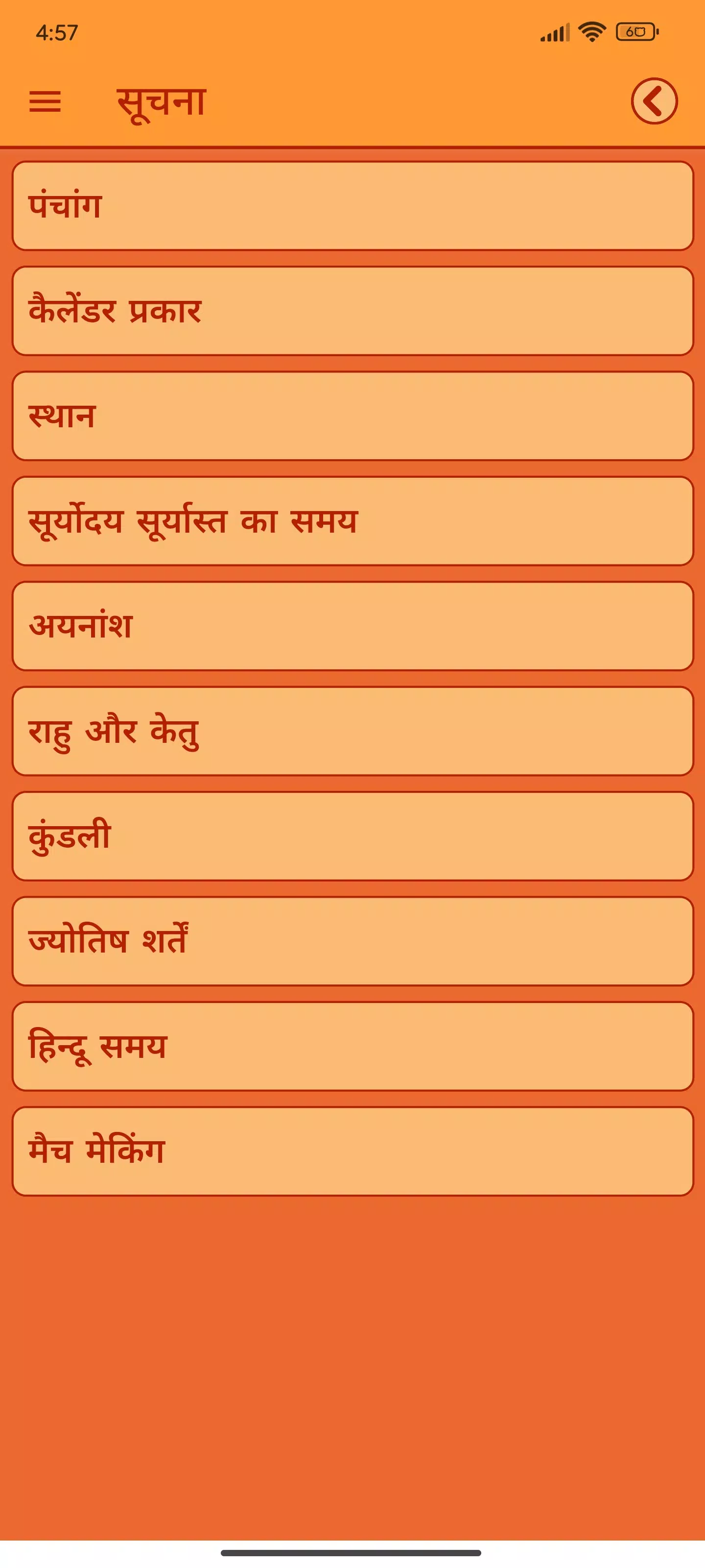 Pooja Samhita Screenshots