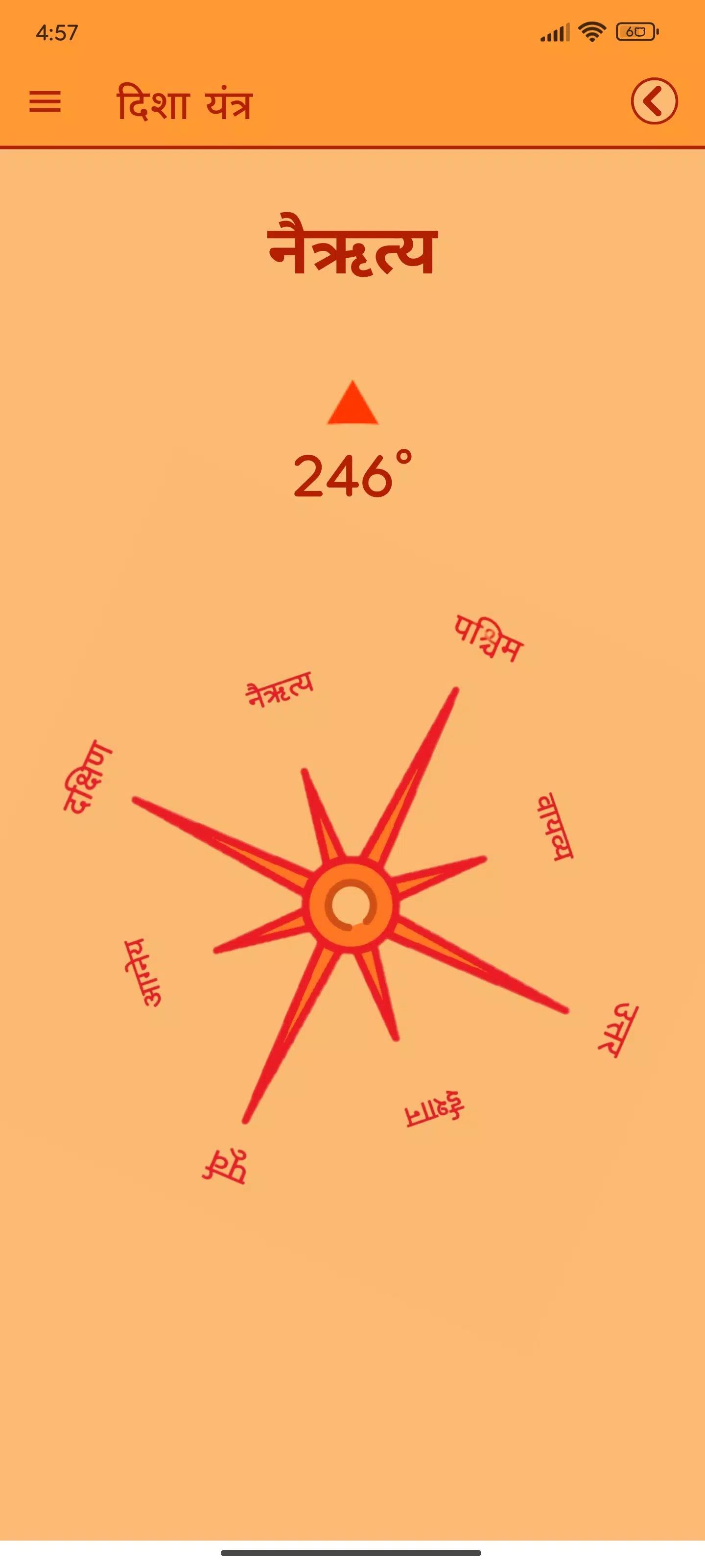 Pooja Samhita Screenshots