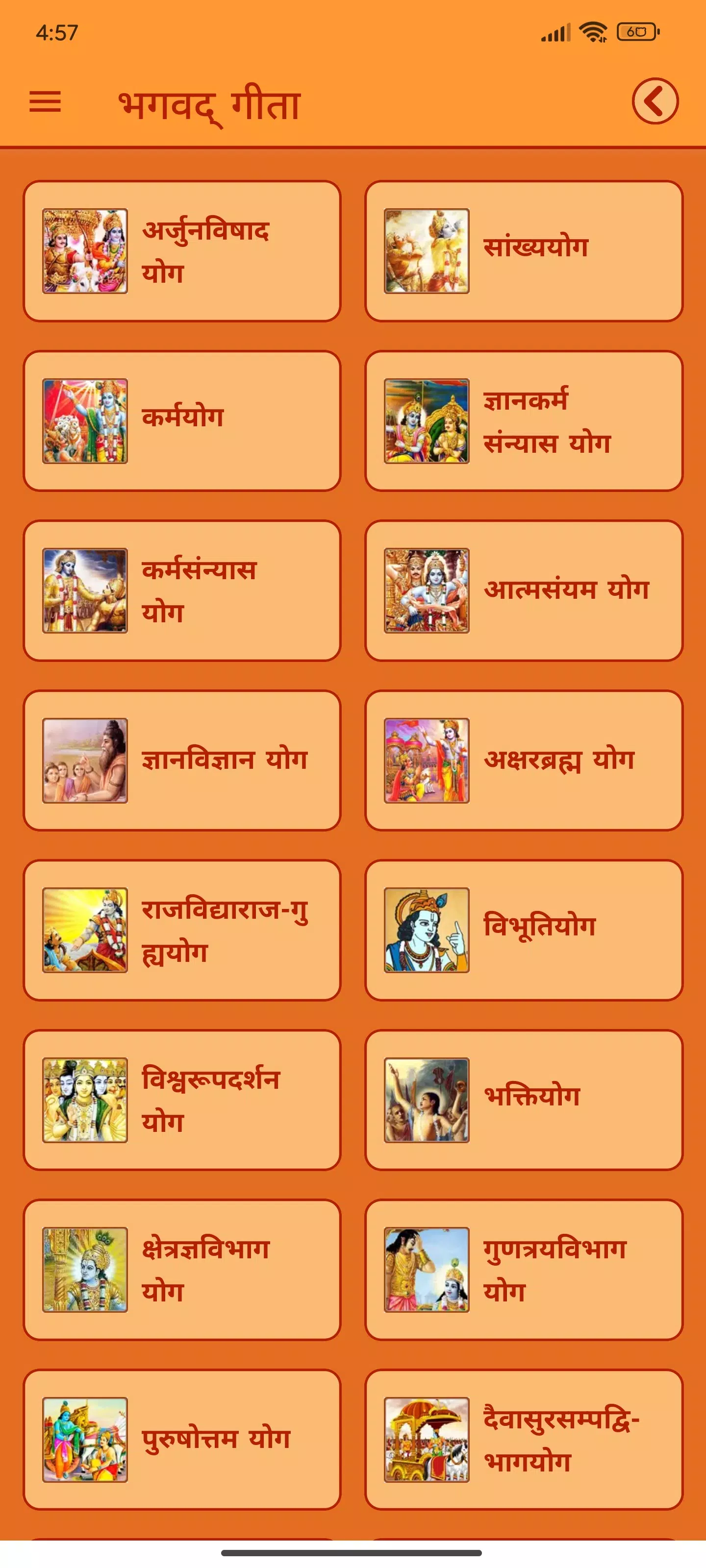 Pooja Samhita Screenshots