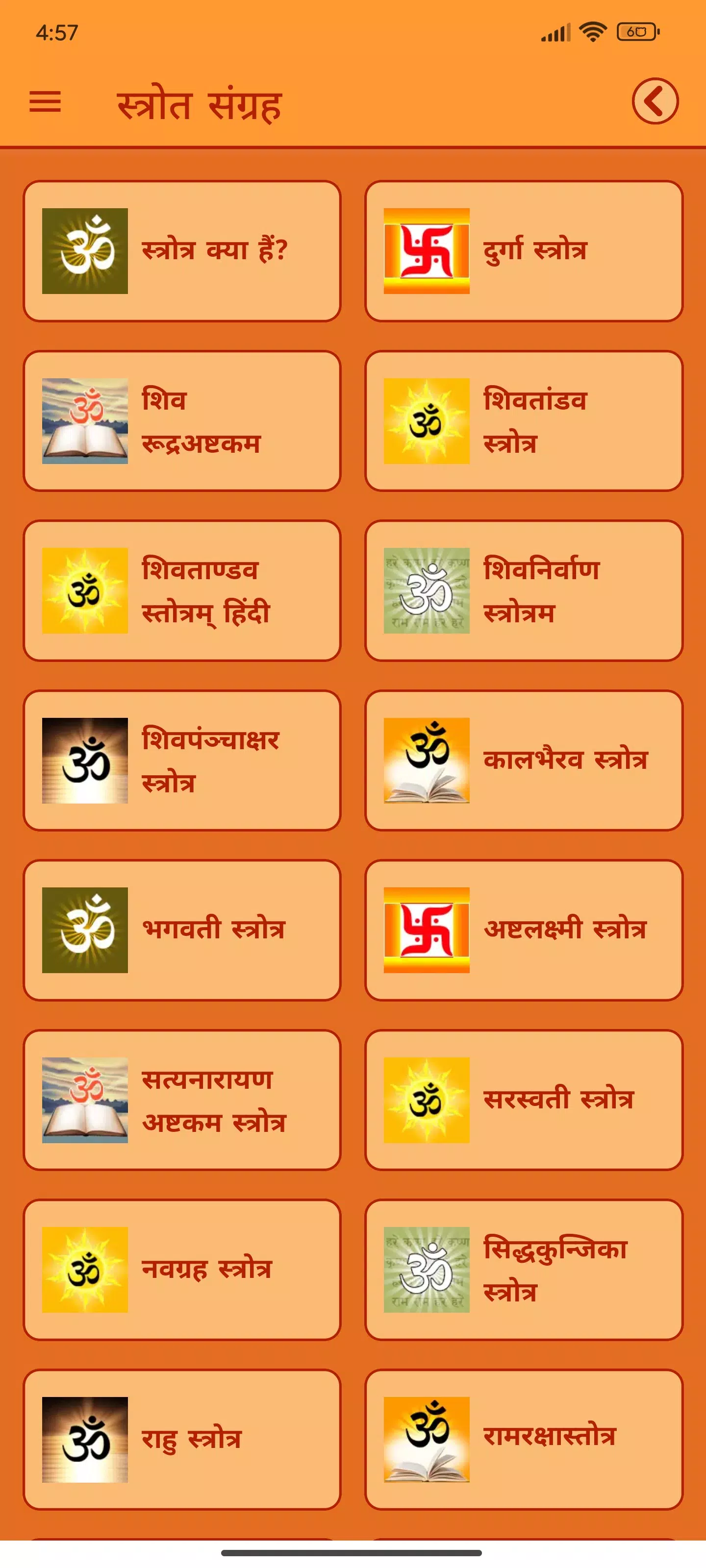 Pooja Samhita Screenshots