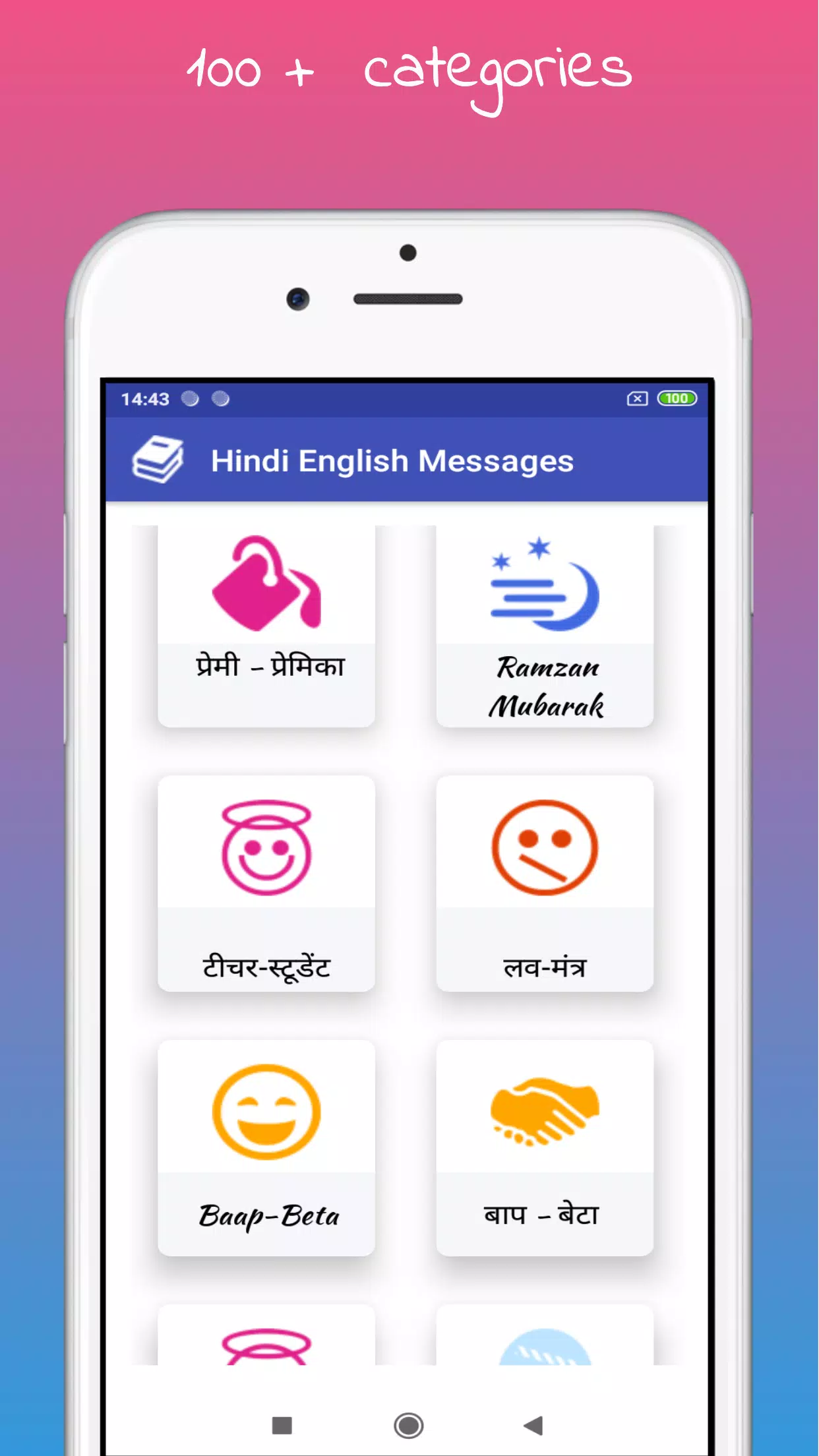 English Hindi Messages 2023 Screenshots